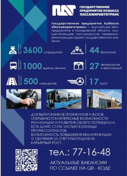 Для выпускников техникумов и ВУЗов Для выпускников техникумов и ВУЗов